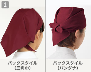 三角巾バンダナ(71-SH004)の商品詳細「2WAYの着用方法」