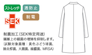 滑らかな肌触りのストレッチ素材