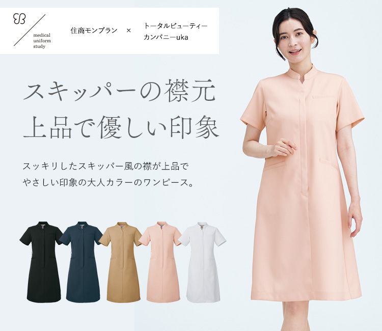 モンブラン×ukaのワンピース