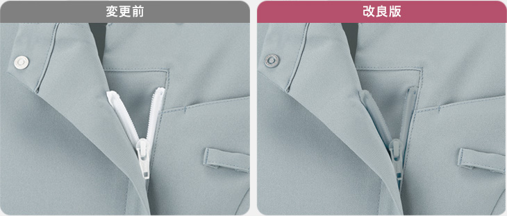 ワコールHIシリーズの仕様変更画像