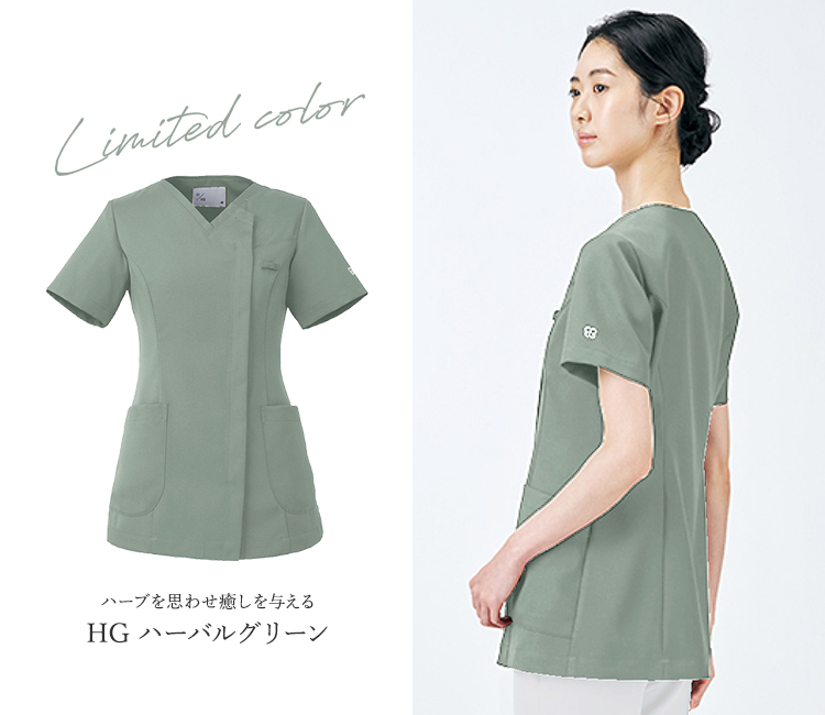 モンブラン×ukaのレディーススクラブ クリニックユニフォーム限定カラー HG ハーバルグリーン