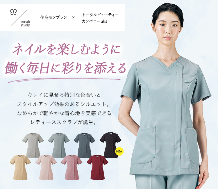 モンブラン×ukaのレディーススクラブ