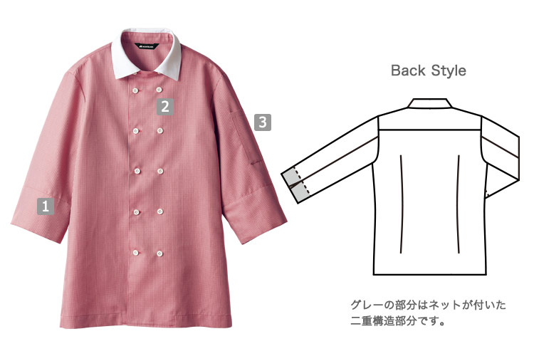 コックシャツ(71-wc2631)の商品詳細