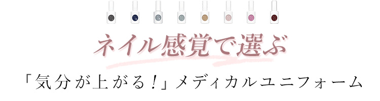 モンブラン×ukaのスクラブのコンセプト:もっと嬉しくなるスクラブ