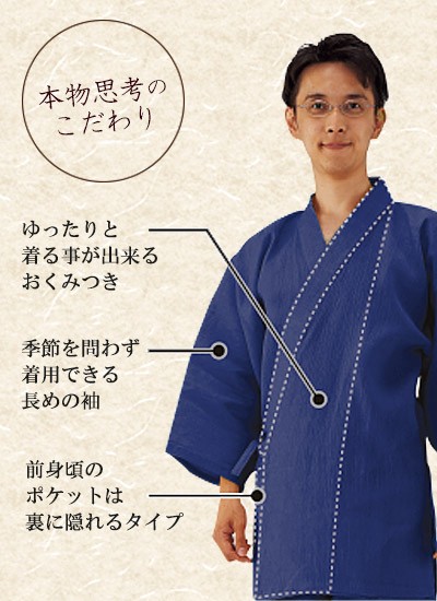 作務衣清涼本麻上衣[男女兼用](75-A1)のおすすめポイント