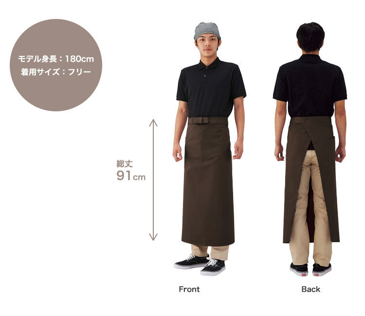 ロングエプロン(75-KB50)の着用画像