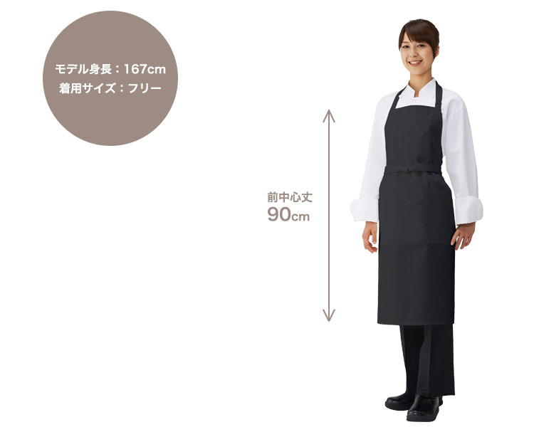胸当てエプロン(75-KE90)の着用画像
