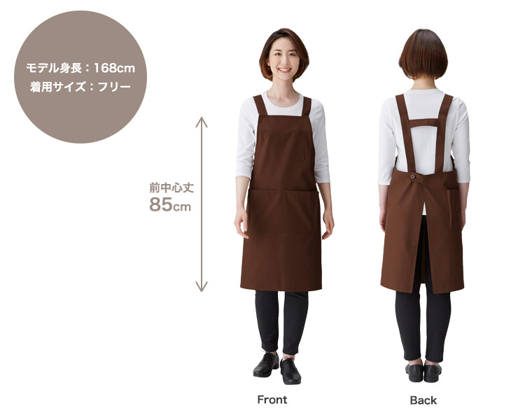 胸当てエプロン(75-KI250)の着用画像