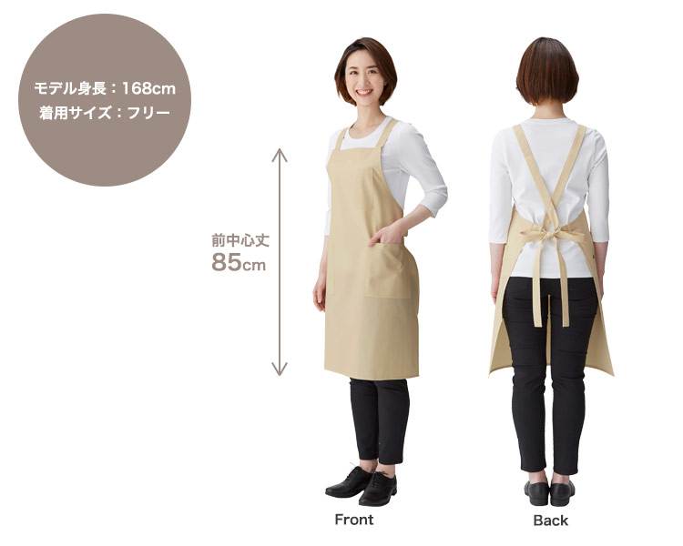 胸当てエプロン(75-KI300)の着用画像