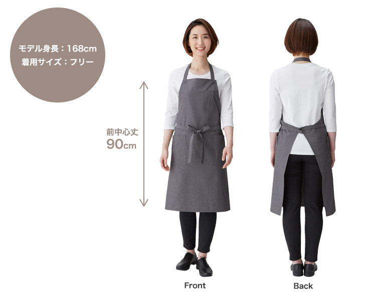 胸当てエプロン(75-KI750)の着用画像