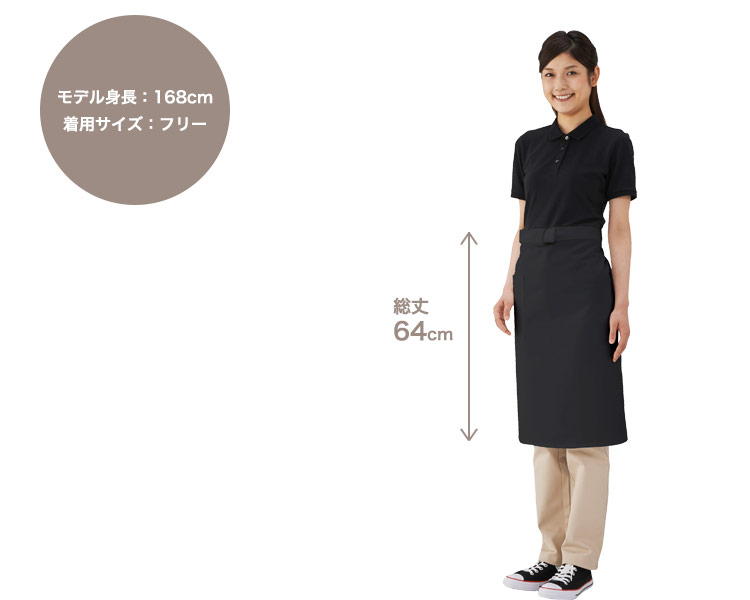 前掛ミドルエプロン(75-KK60)の着用画像