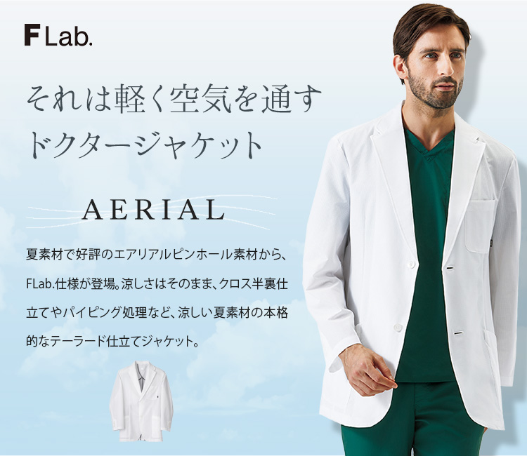 folk(フォーク)のAERIAL エアリアルジャケット