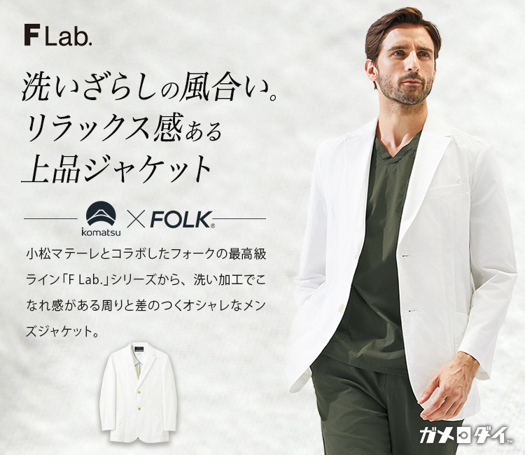 メンズドクターコート 76-1018syメイン画像