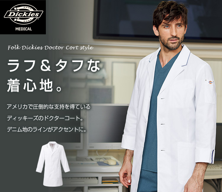 フォーク(FOLK)メンズシングルコート(長袖)76-1538ppメイン画像