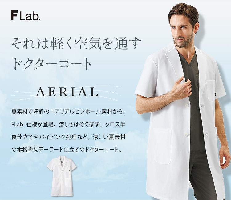 folk(フォーク)のAERIAL エアリアルドクターコート