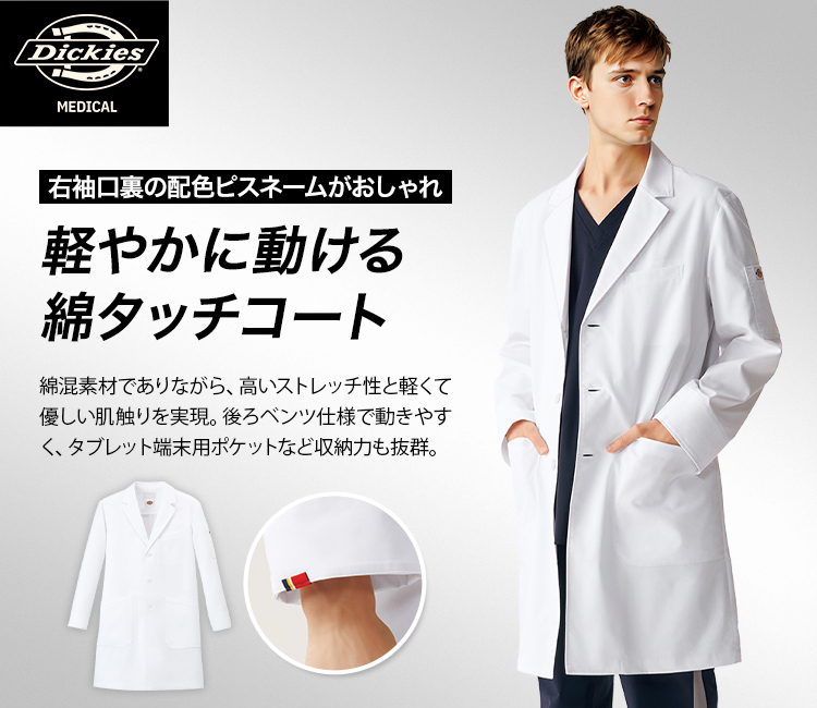 フォーク(FOLK)ディッキーズ 76-1544lfメイン画像