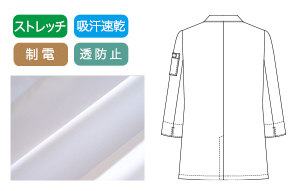 高ストレッチ・軽くて柔らかい適綿混素材