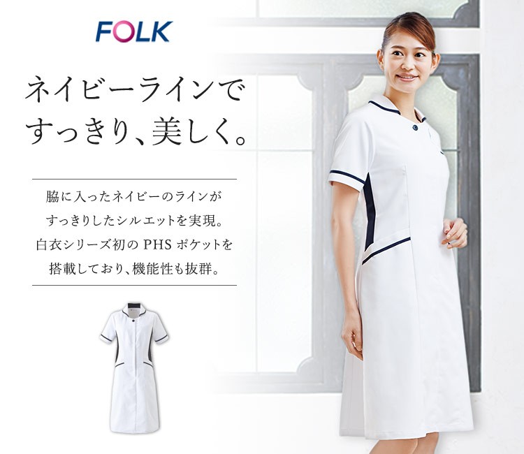 ワンピース(76-3017EW)のメイン画像