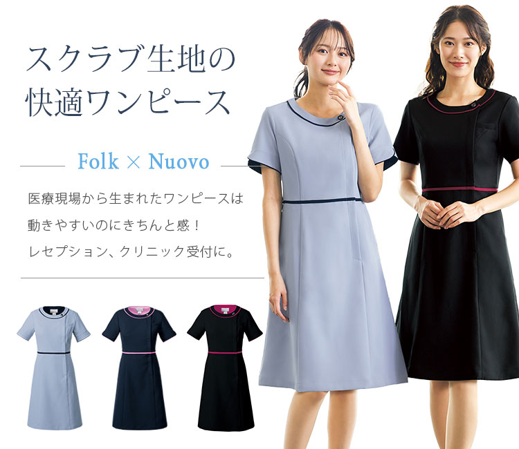 フォーク(FOLK)の【NEW】ワンピース(76-3019SC)