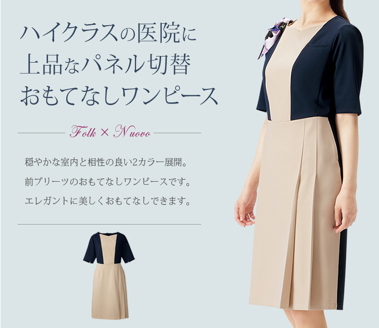 レディースワンピース3021SCメイン画像