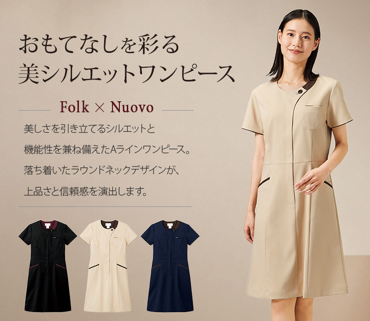 FOLK(フォーク)ワンピース 76-3026scメイン画像
