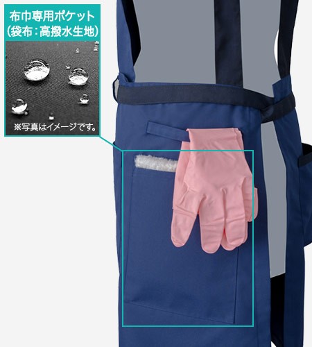 濡れ布巾専用ポケット