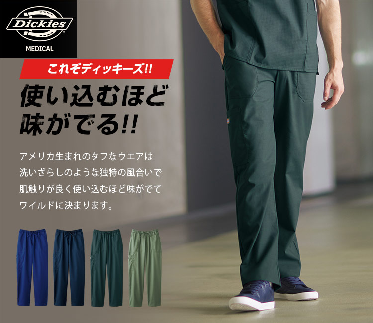 フォーク(FOLK)スクラブパンツ76-5020scメイン画像