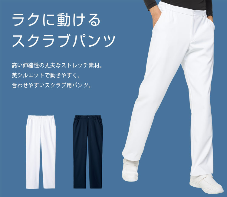 フォーク(folk)メンズパンツ5021scメイン画像