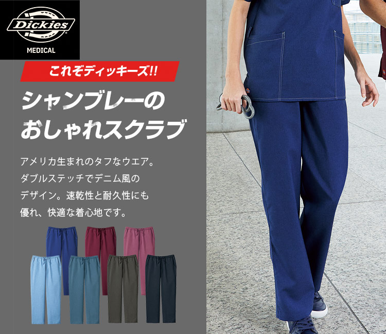 フォーク(FOLK)スクラブパンツ76-5022scメイン画像