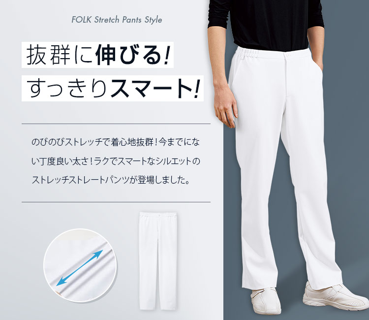 フォーク(FOLK) メンズパンツ 5027scメイン画像