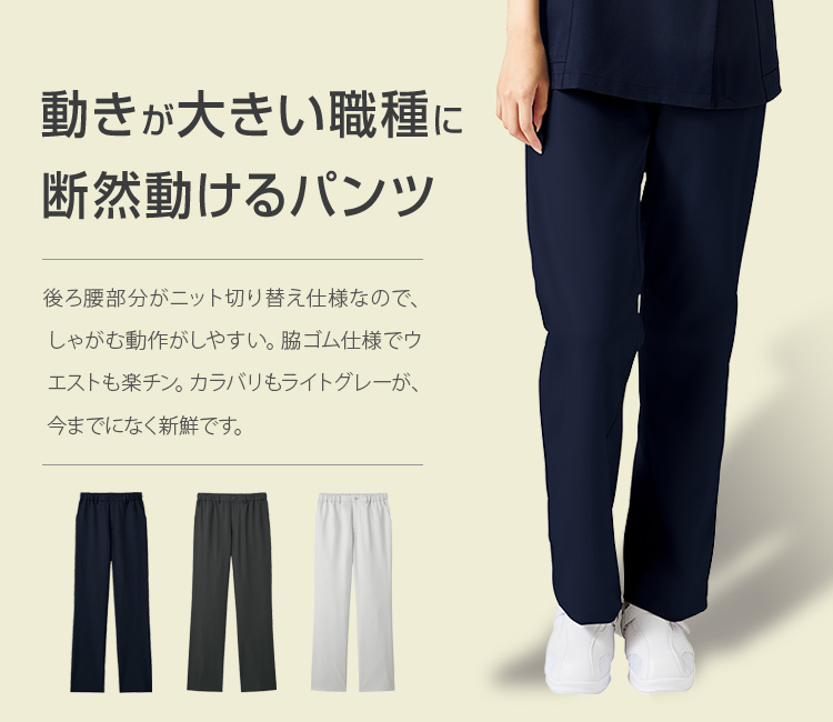 パンツ5030SCメイン画像