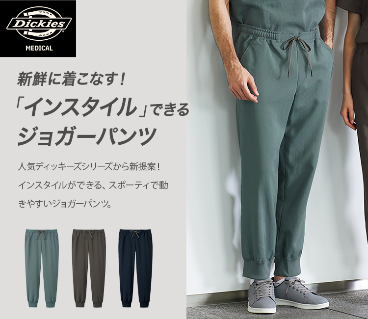 フォーク(FOLK)ディッキーズスクラブパンツ76-5031scメイン画像