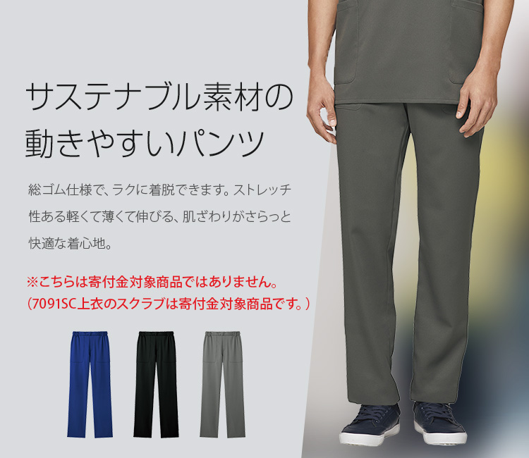 folk(フォーク)スクラブパンツ76-5032SCメイン画像