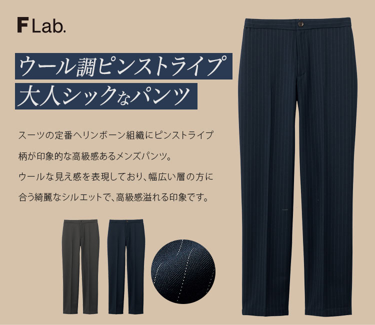 メンズスクラブパンツ 76-5034scメイン画像
