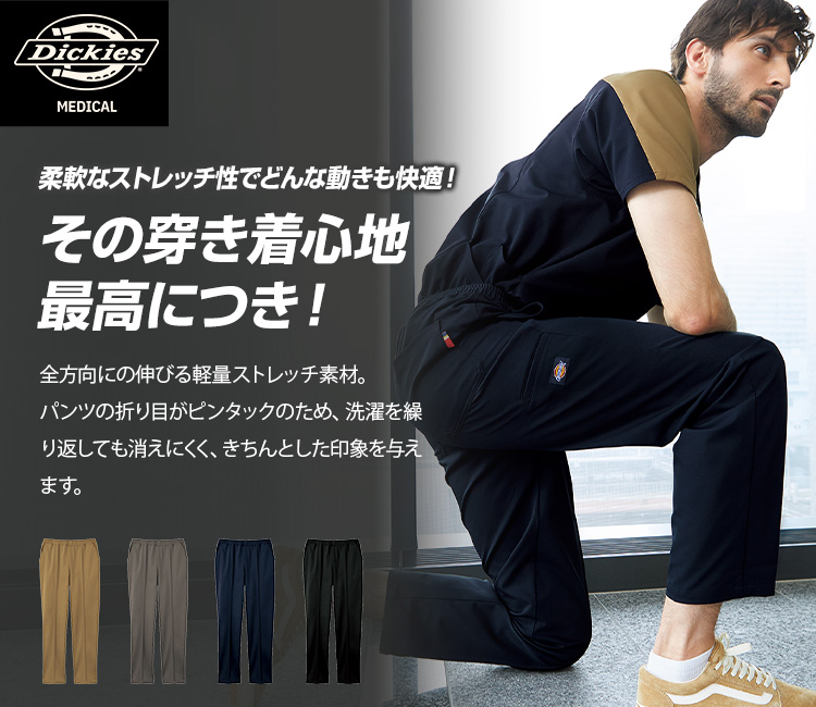 フォーク(FOLK)ディッキーズスクラブパンツ76-5036scメイン画像