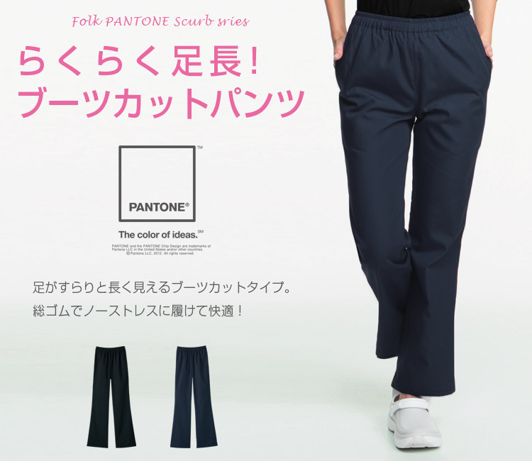 フォークのパントンスクラブパンツ 6005sc