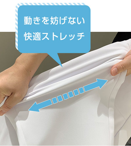 動きやすいストレッチ