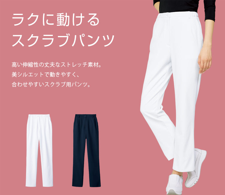 フォーク(folk)レディースパンツ6014scメイン画像
