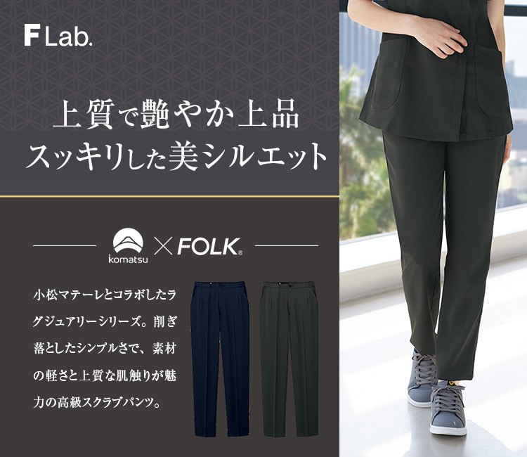 小松マテーレとコラボしたレディーススクラブパンツ 76-6015scメイン画像