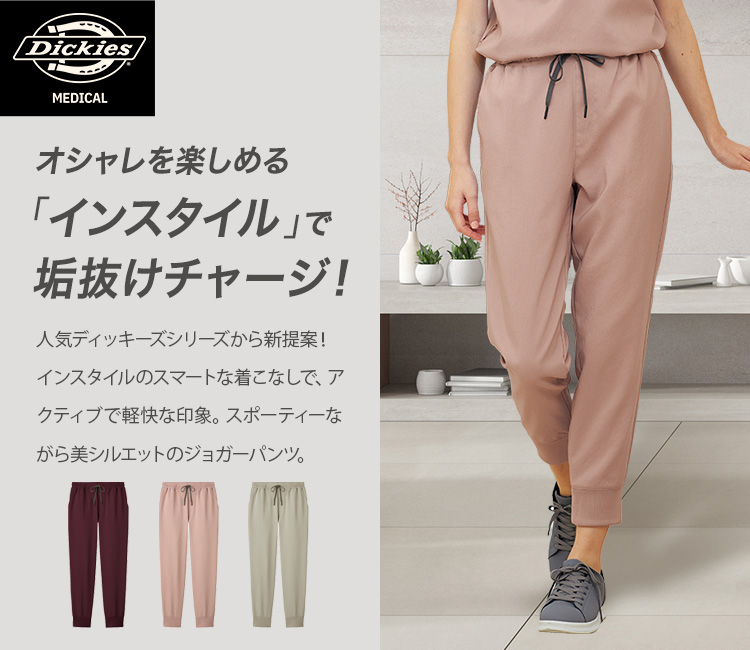 フォーク(FOLK)ディッキーズスクラブパンツ76-6019scメイン画像