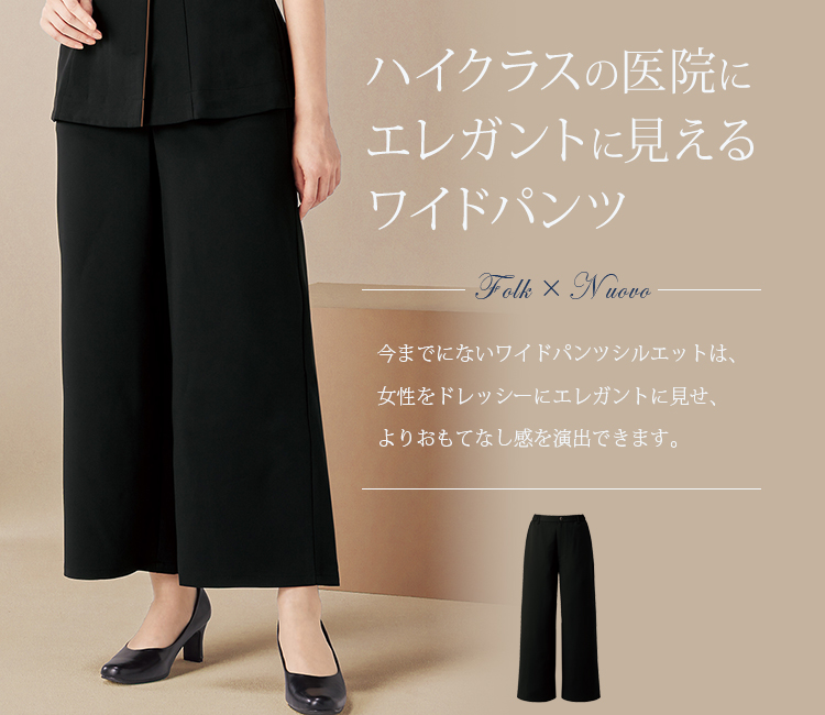 レディースワイドパンツ6020SCメイン画像