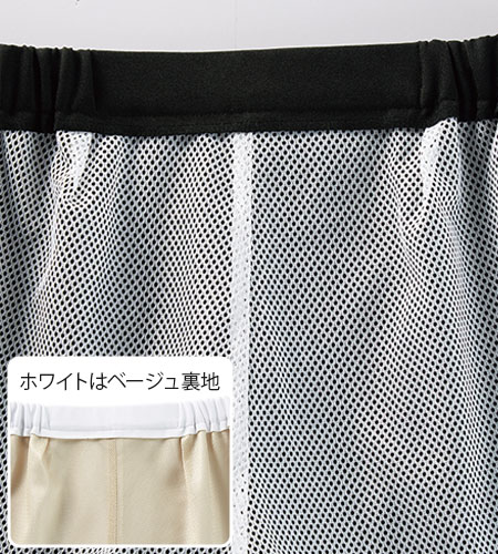 ヒップラインが安心な裏地メッシュ