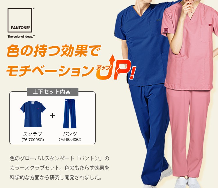 パントンスクラブセット(76-7000SCSET)