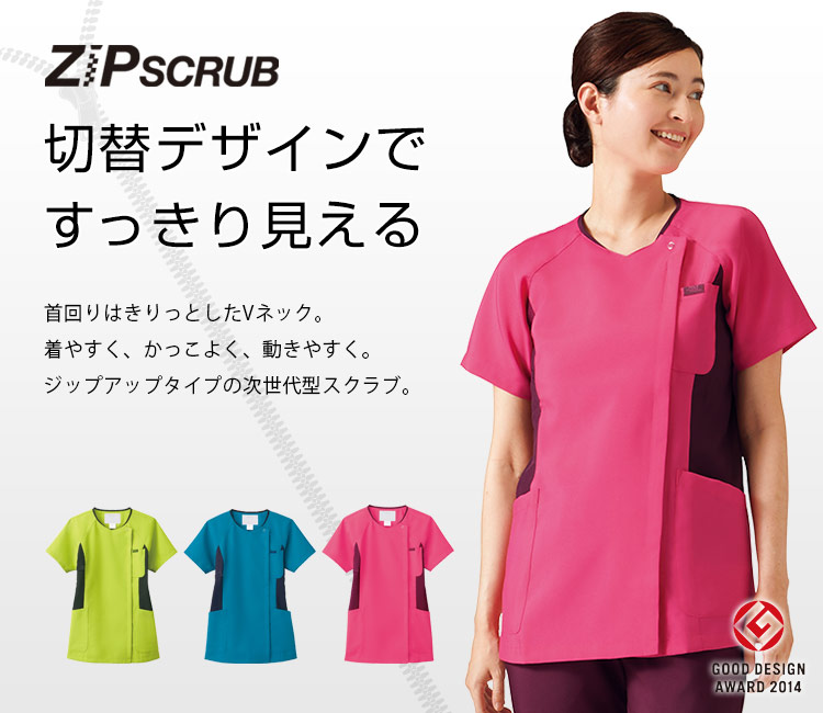 レディースジップスクラブ7014SCメイン画像