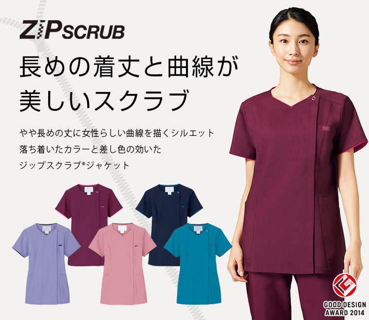 レディースジップスクラブ7022SCメイン画像