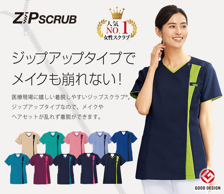 レディースジップスクラブ　FOLK Mサイズ　ターコイズ　新品未開封 レディースジップスクラブ FOLK Mサイズ ターコイズ 新品未開封