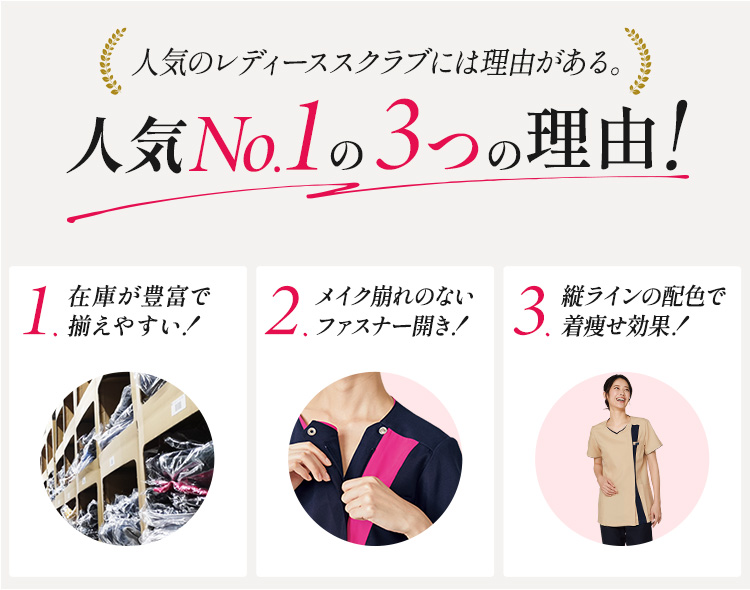 レディースジップスクラブジャケット(76-7023sc)が人気NO.1の理由