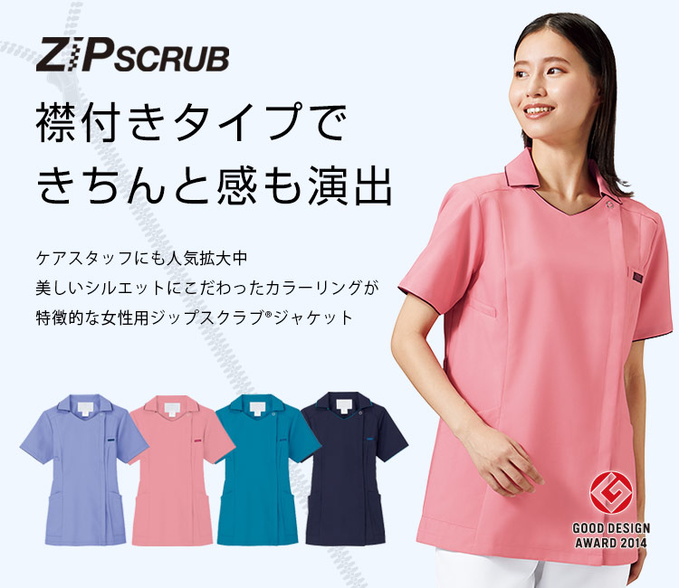 レディースジップスクラブ7024SCメイン画像