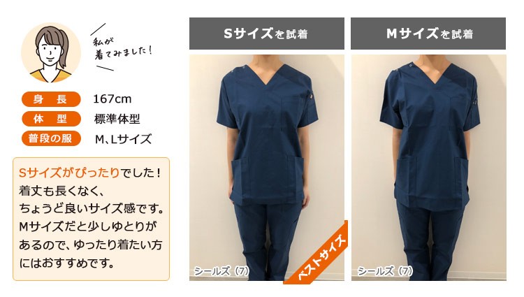 76-7033SC着用画像2