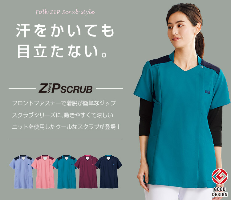 フォークのジップスクラブ 7038SC